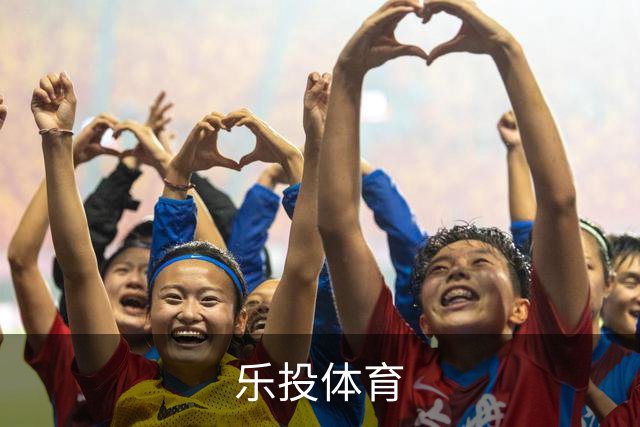 乐投体育公司简介